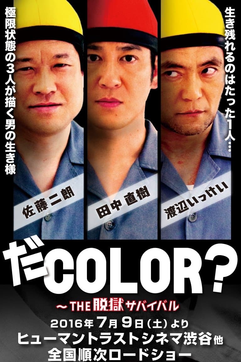 COLOR? - THE Jailbreak Survival
