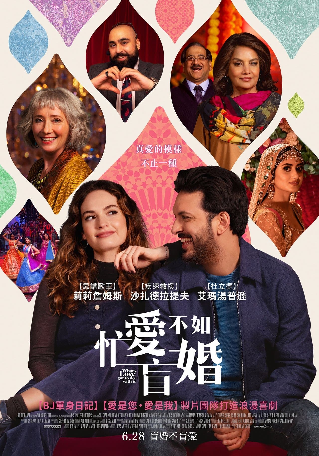 与爱何关