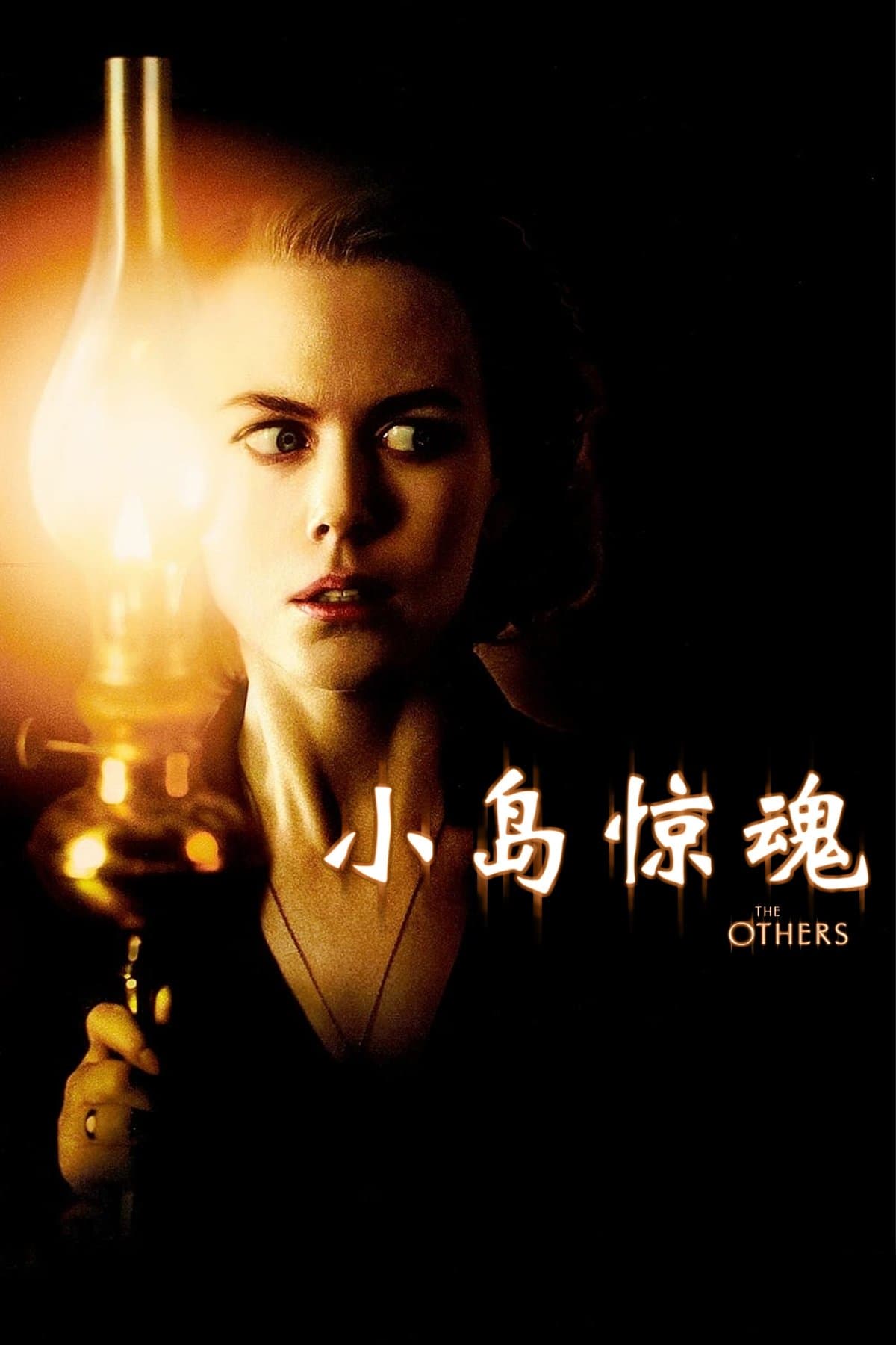 The Others