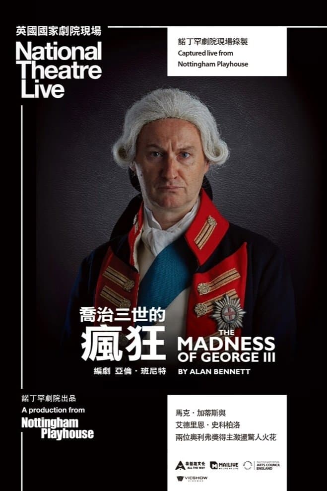 疯王乔治三世