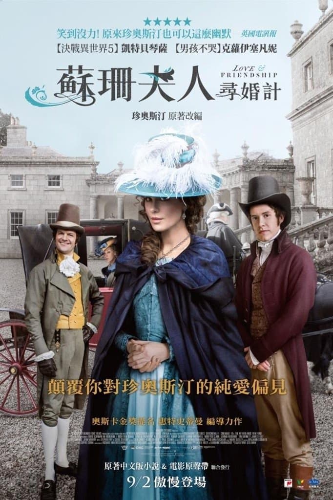 Love & Friendship
