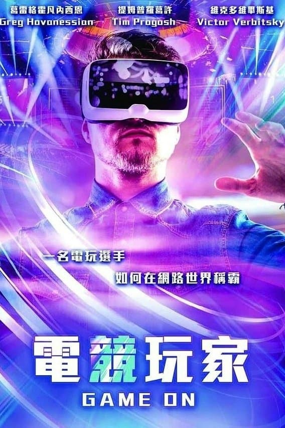 eHero