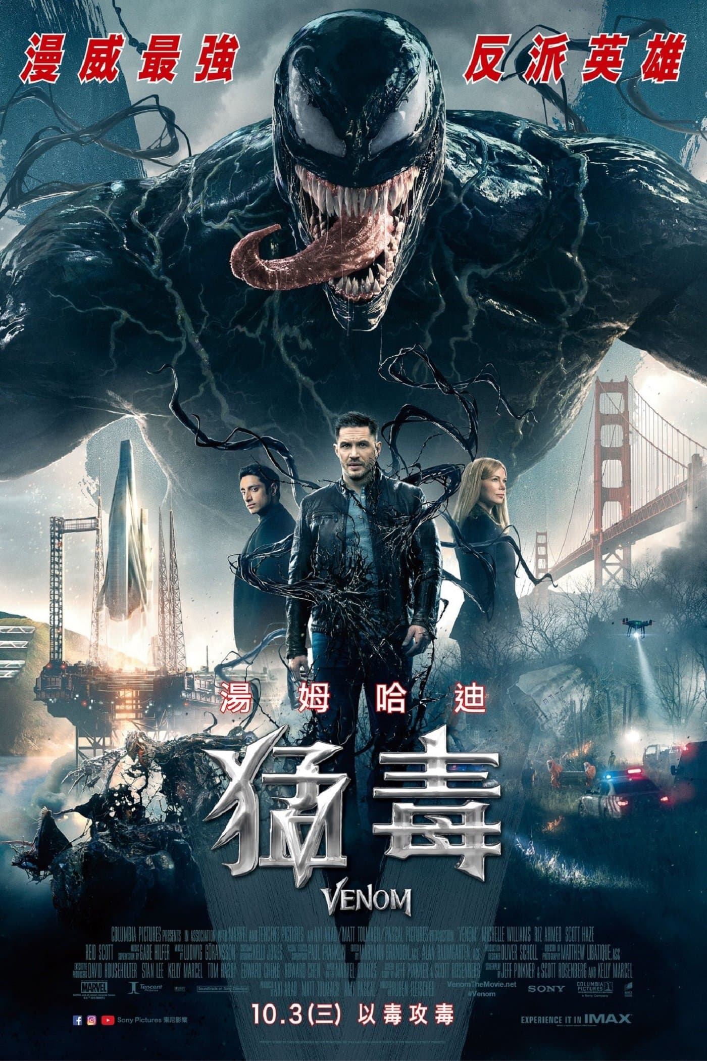 Venom