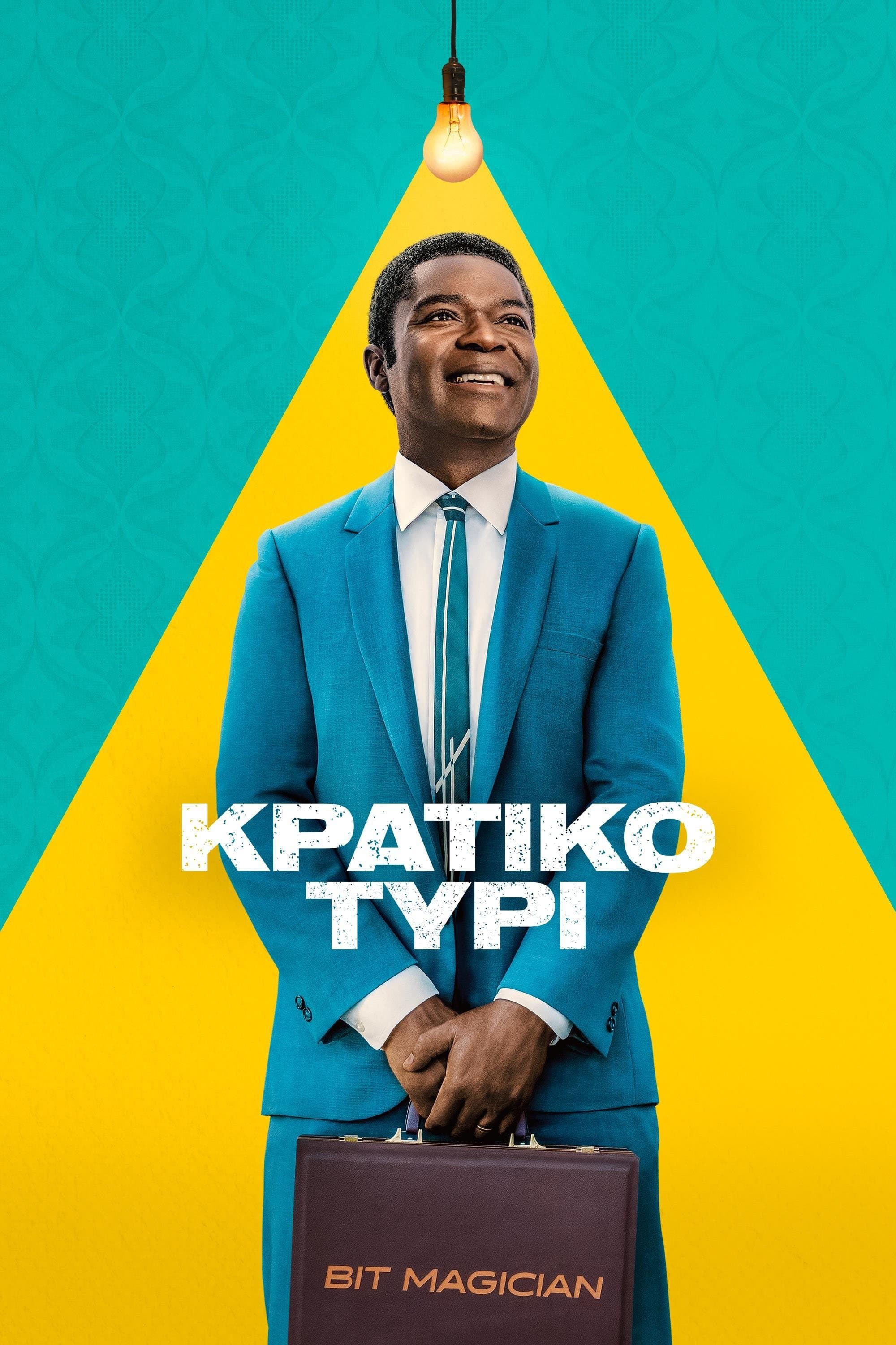Κρατικό Τυρί