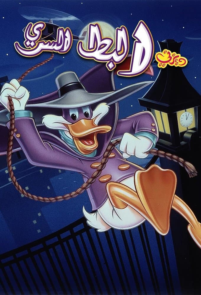 Darkwing Duck