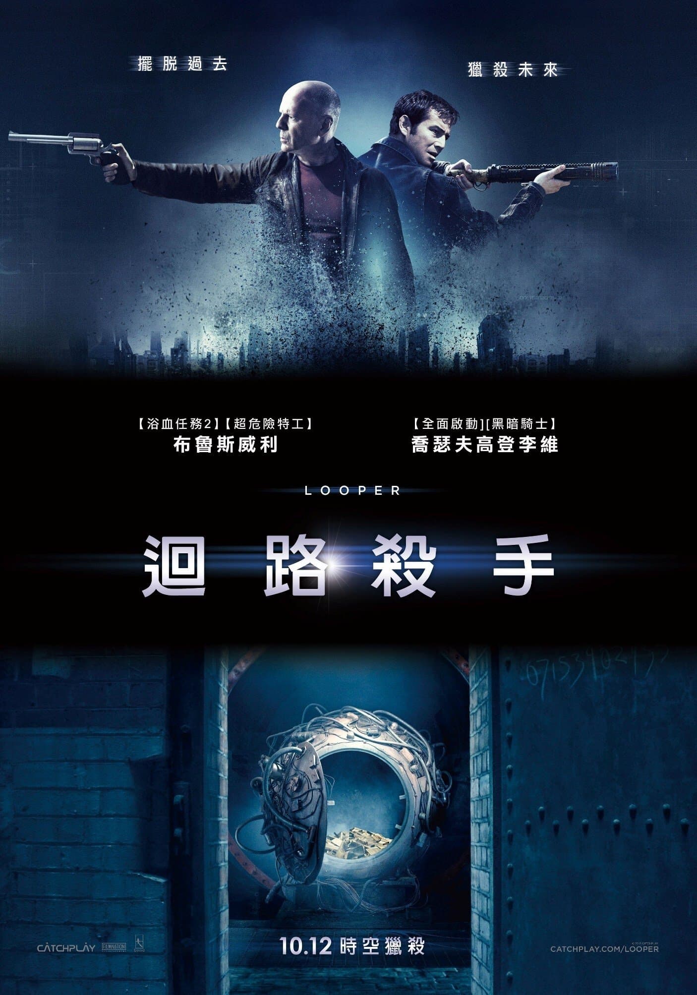 Looper