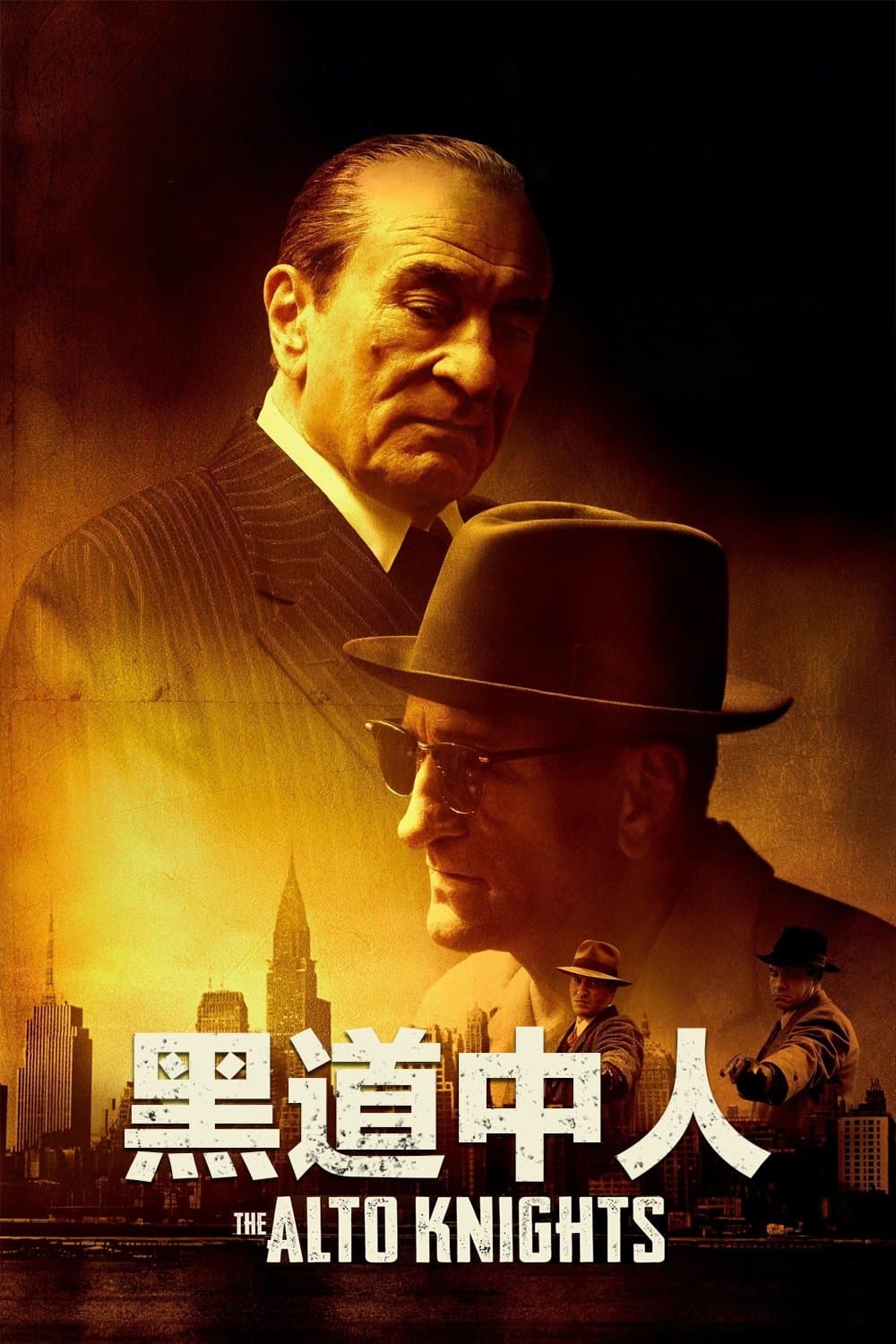 黑道中人