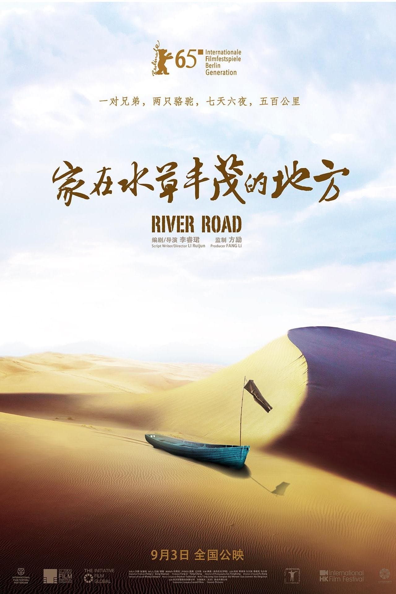 River Road