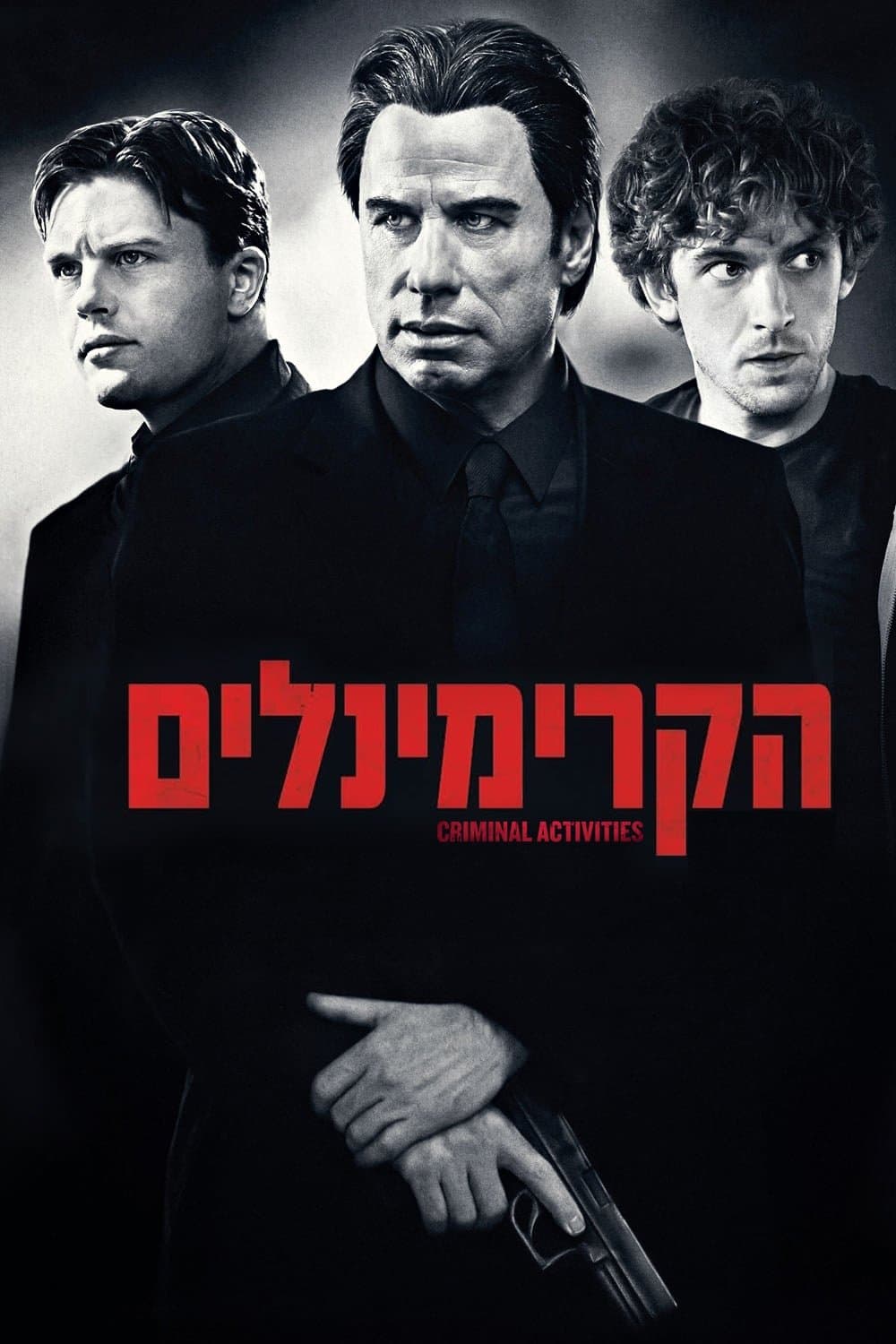 הקרימינלים