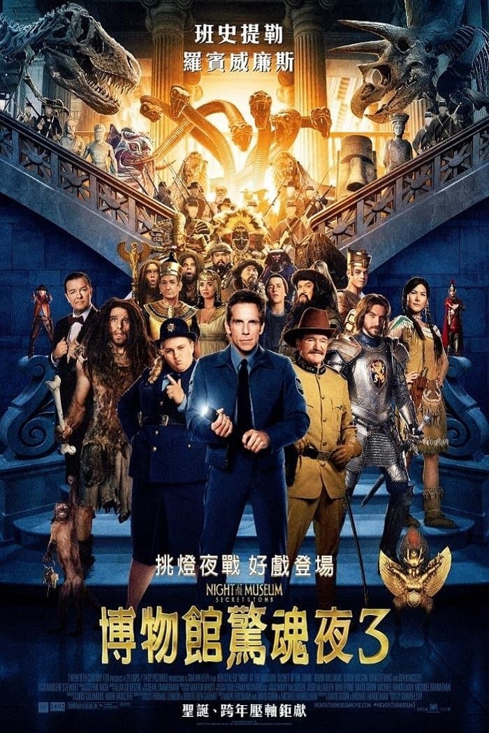 Night at the Museum: Secret of the Tomb