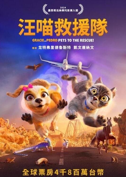Gracie & Pedro: Pets to the Rescue