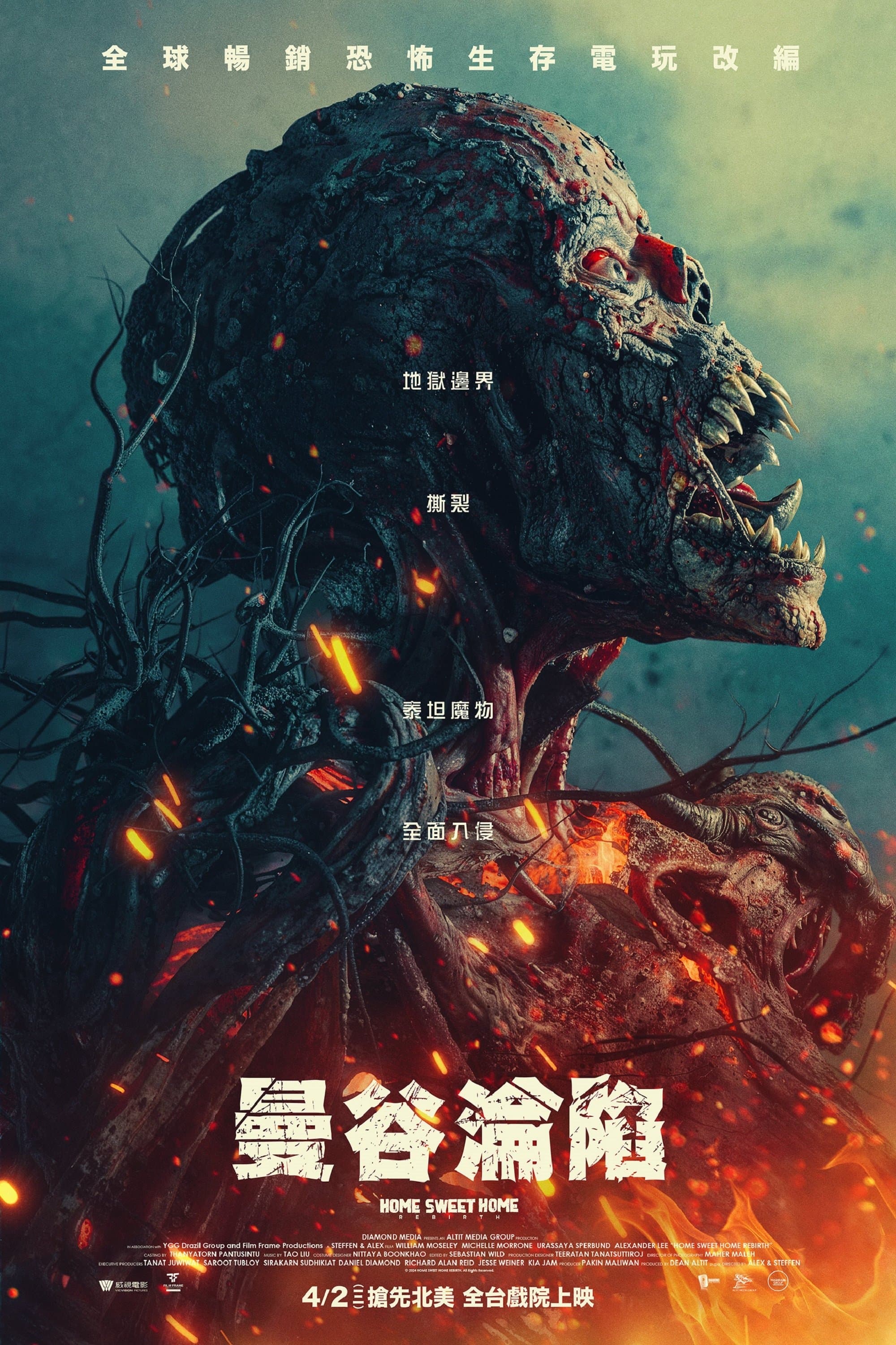 曼谷淪陷