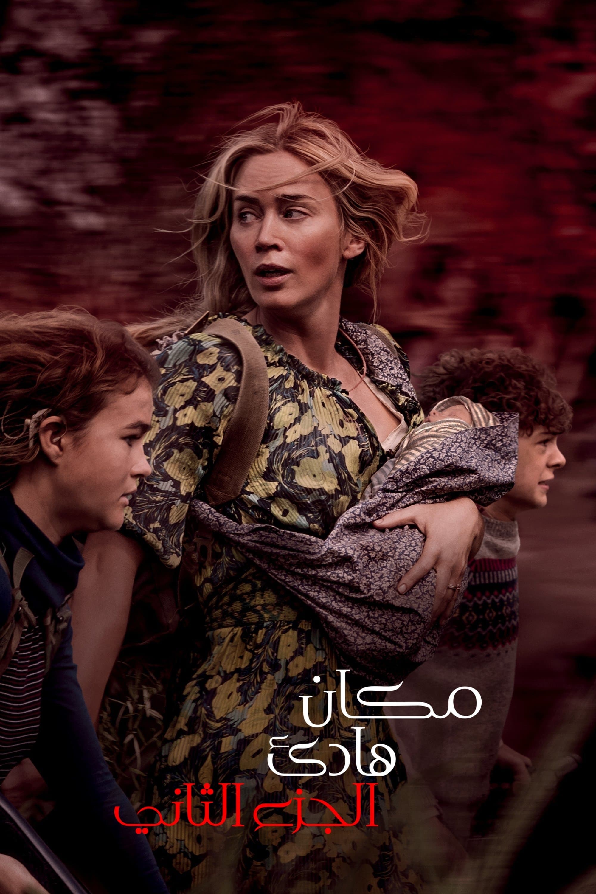 A Quiet Place Part II