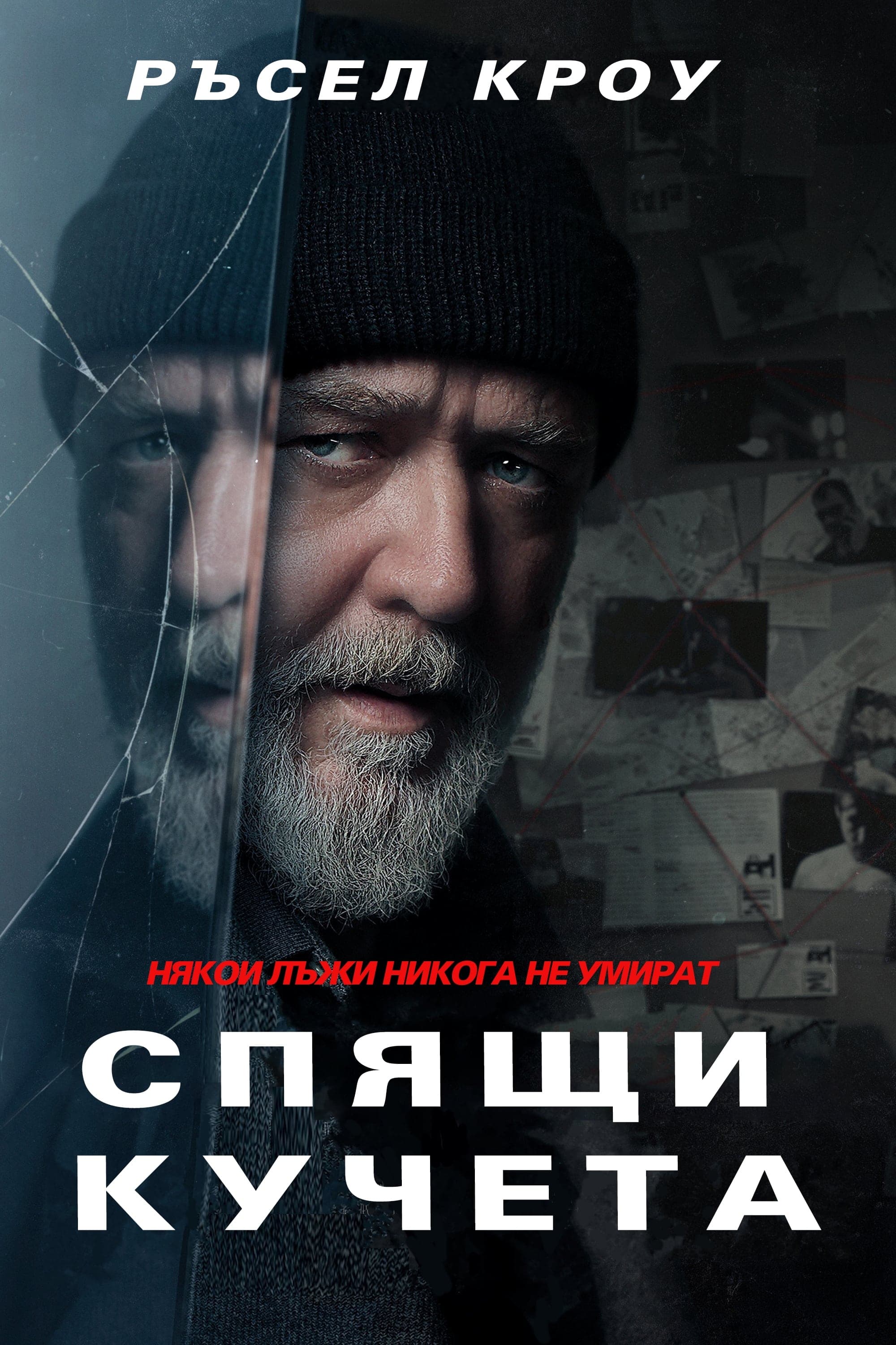 Спящи кучета