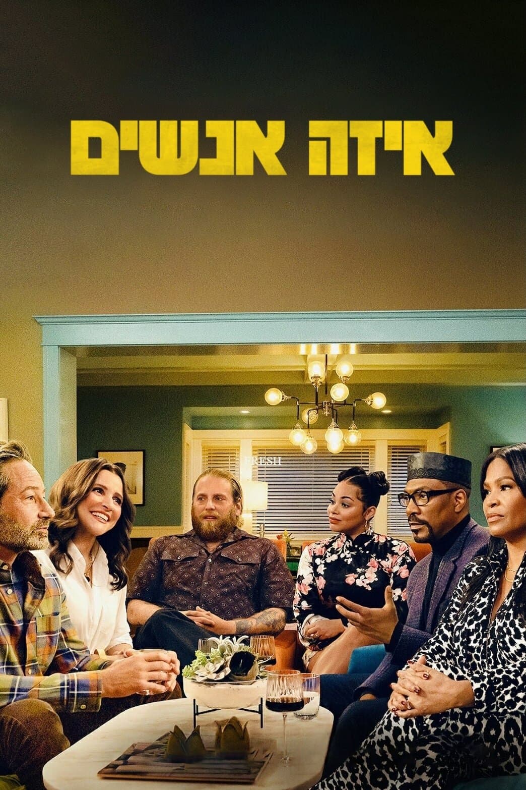 איזה אנשים