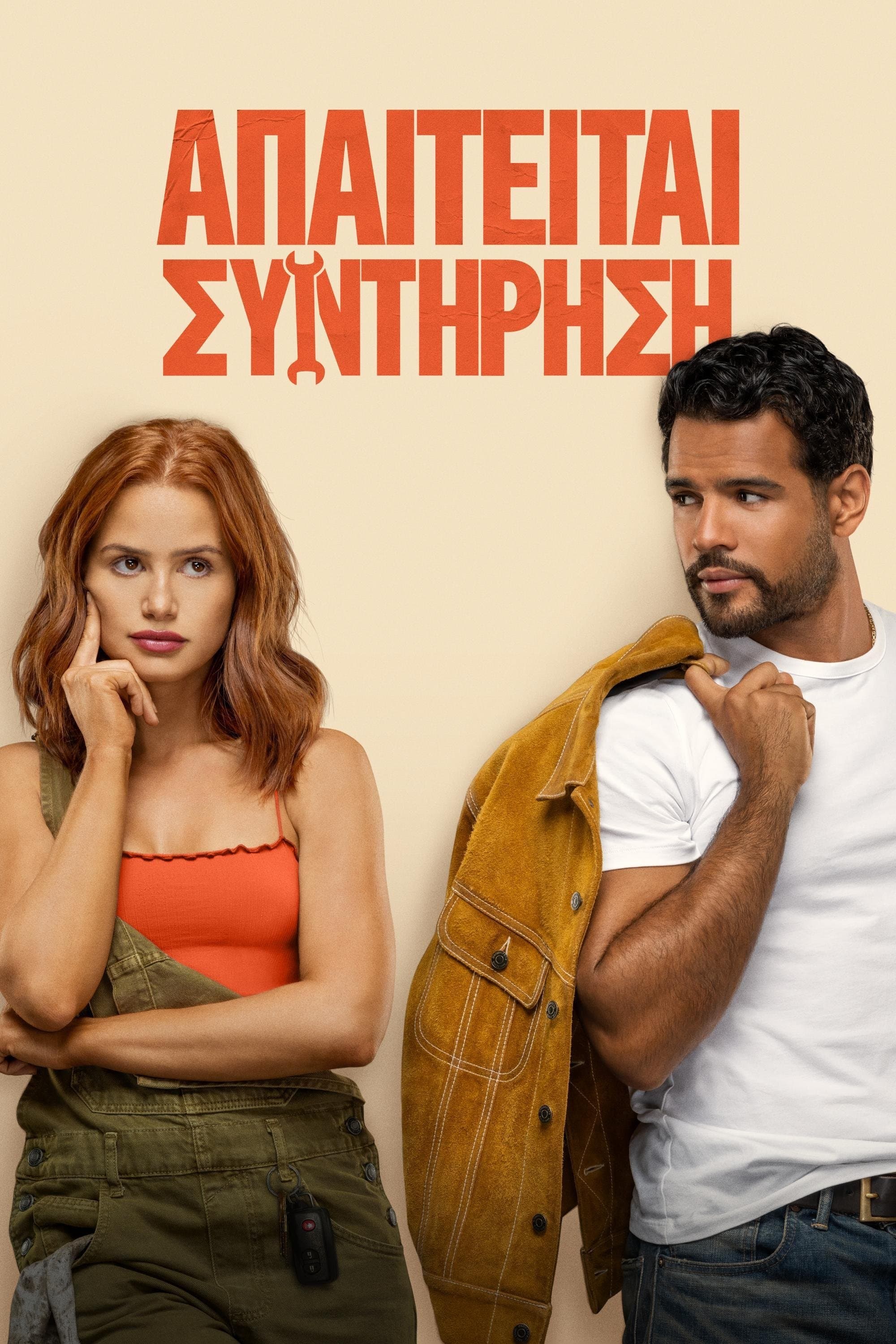 Maintenance Required