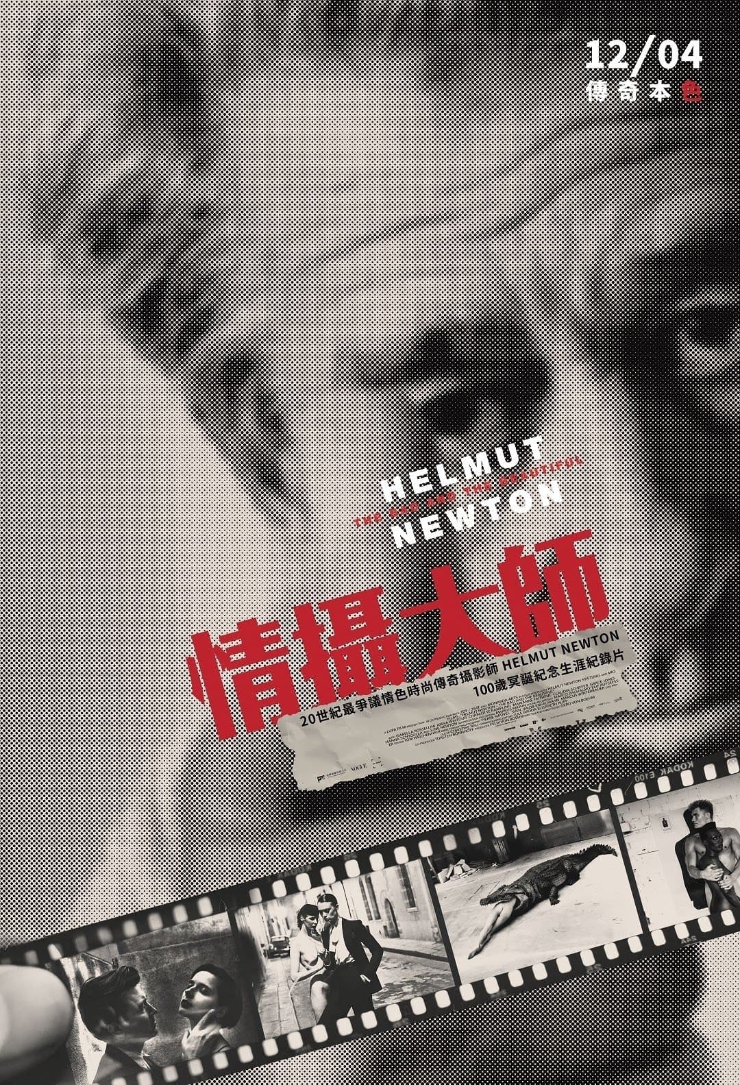 Helmut Newton: The Bad and the Beautiful
