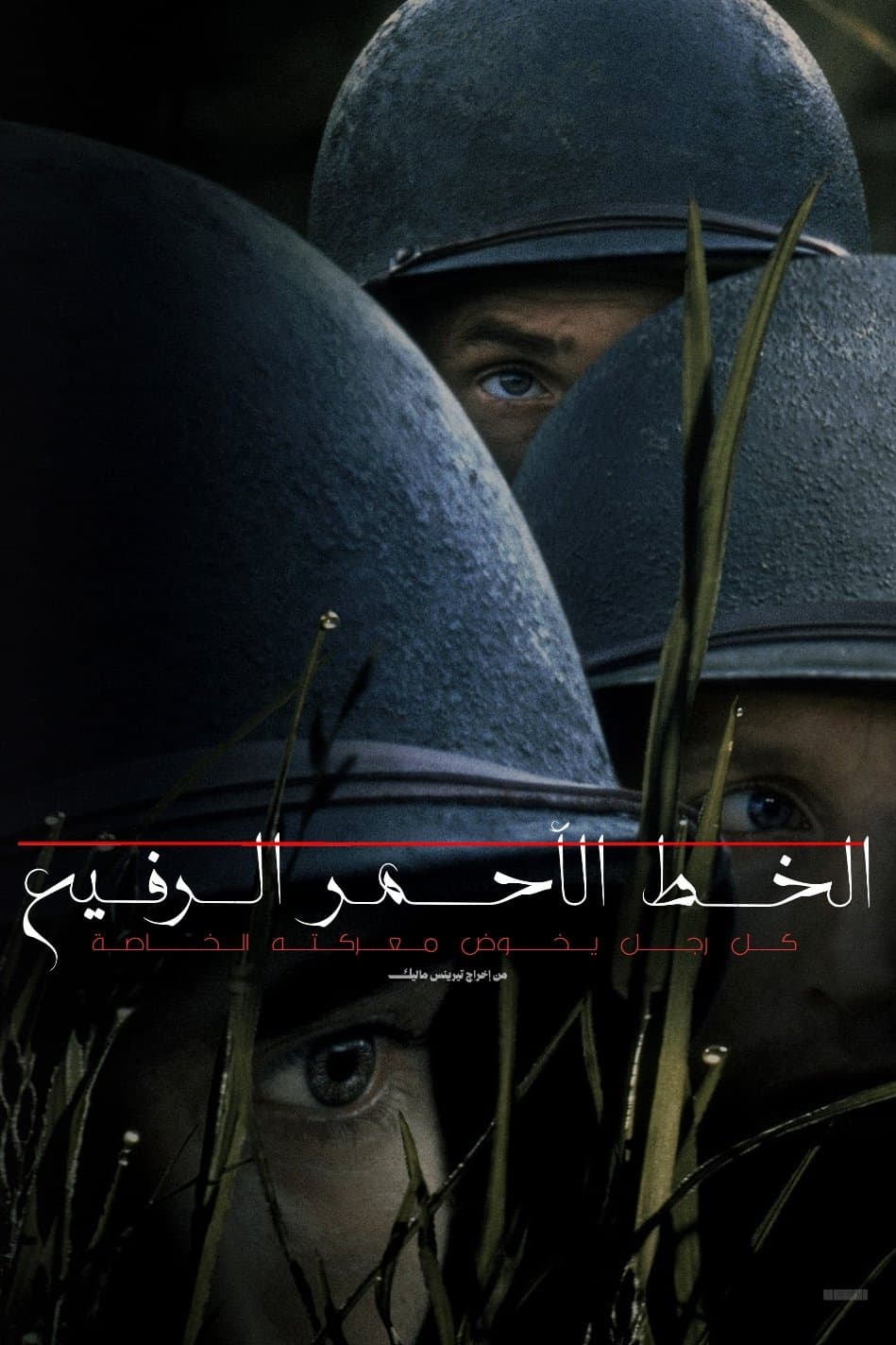 The Thin Red Line