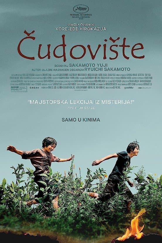 Čudovište