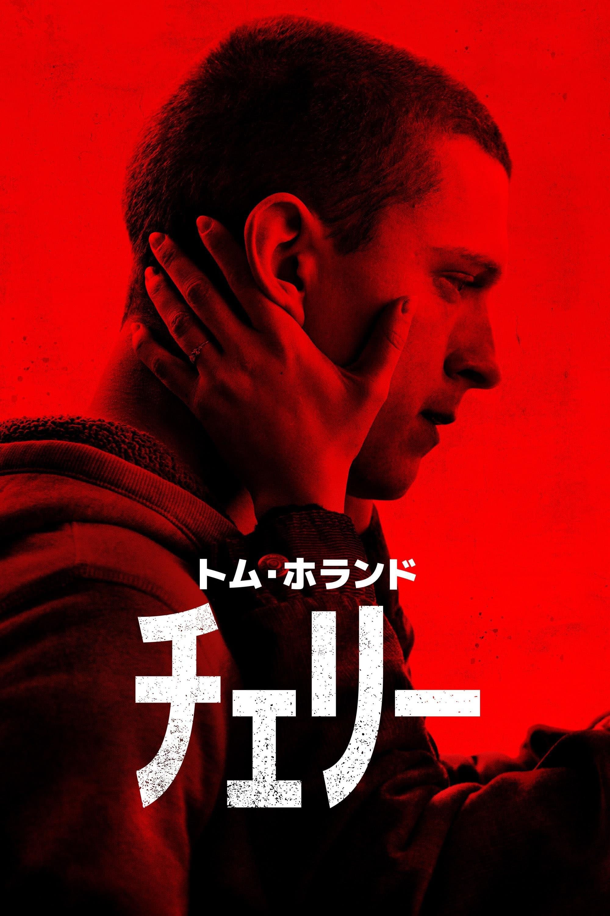 チェリー