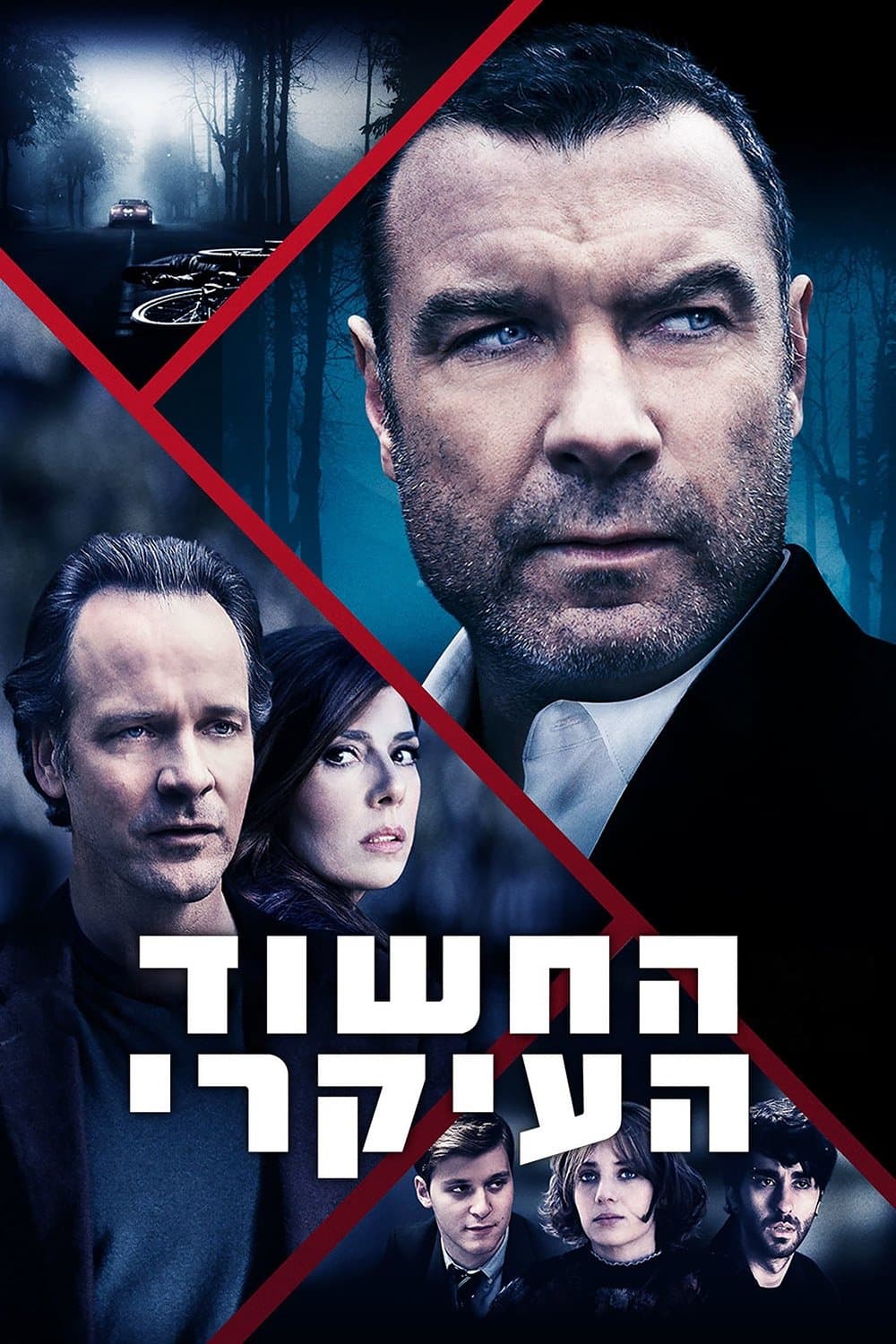 החשוד העיקרי