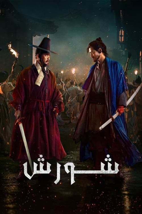 خیزش
