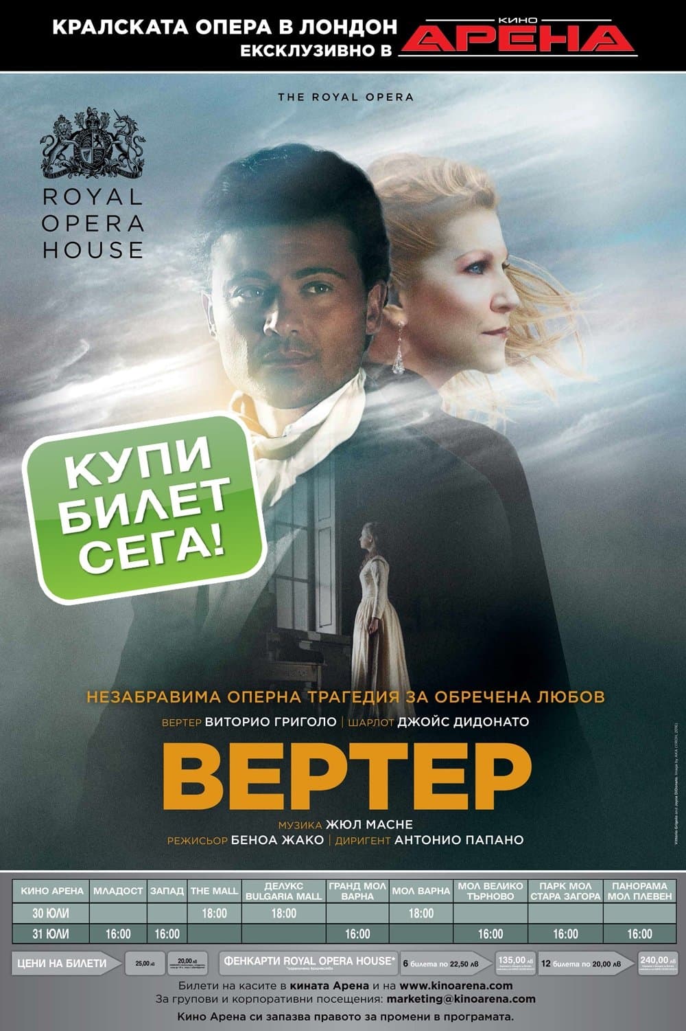 Вертер
