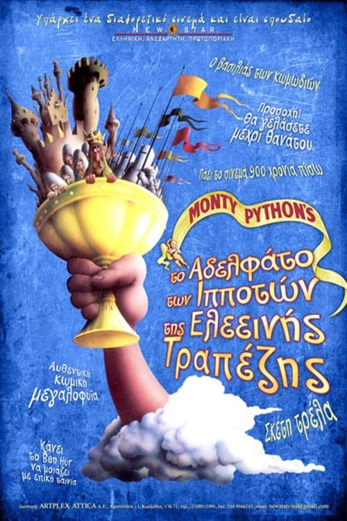 Monty Python and the Holy Grail