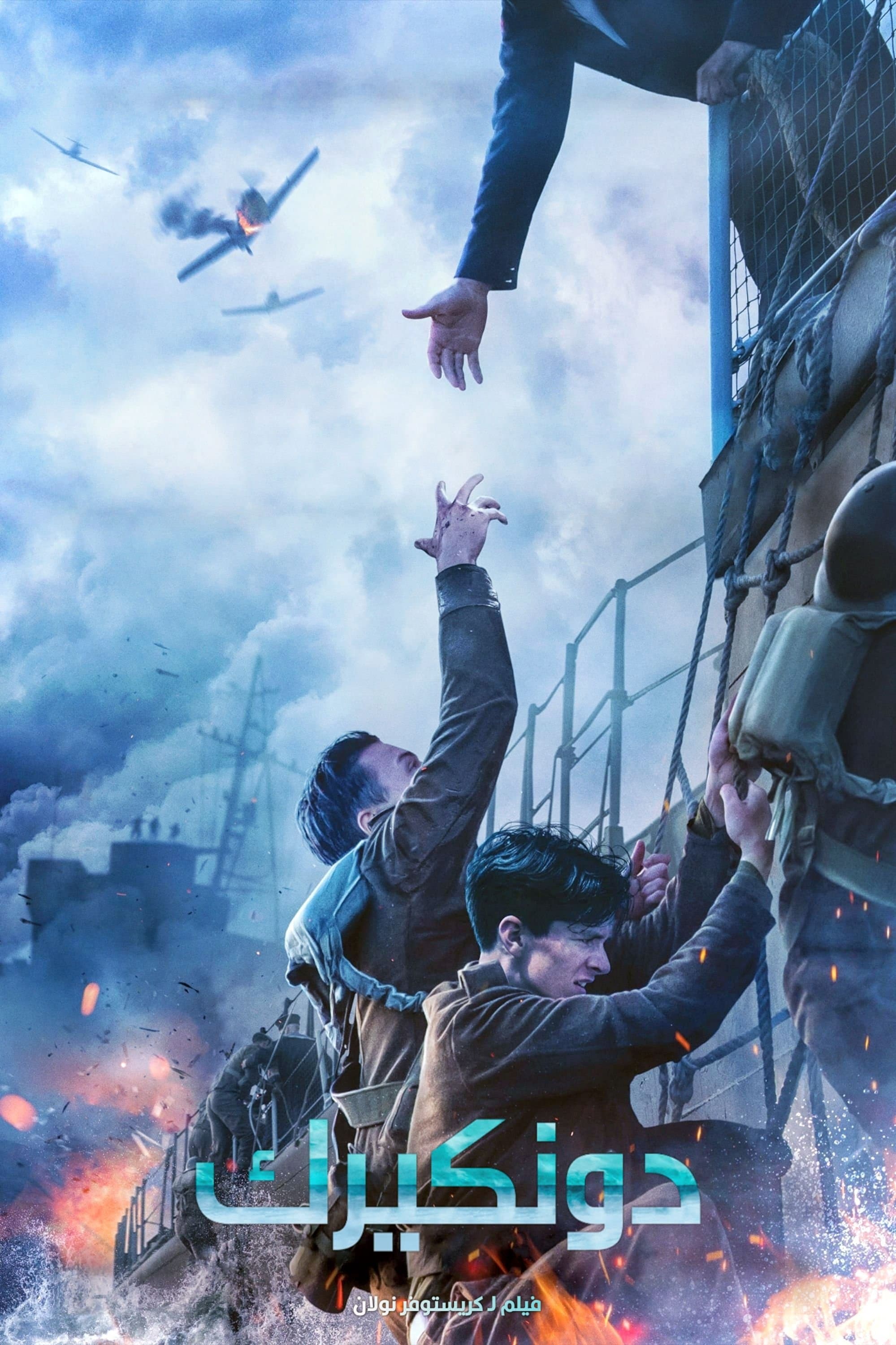 Dunkirk