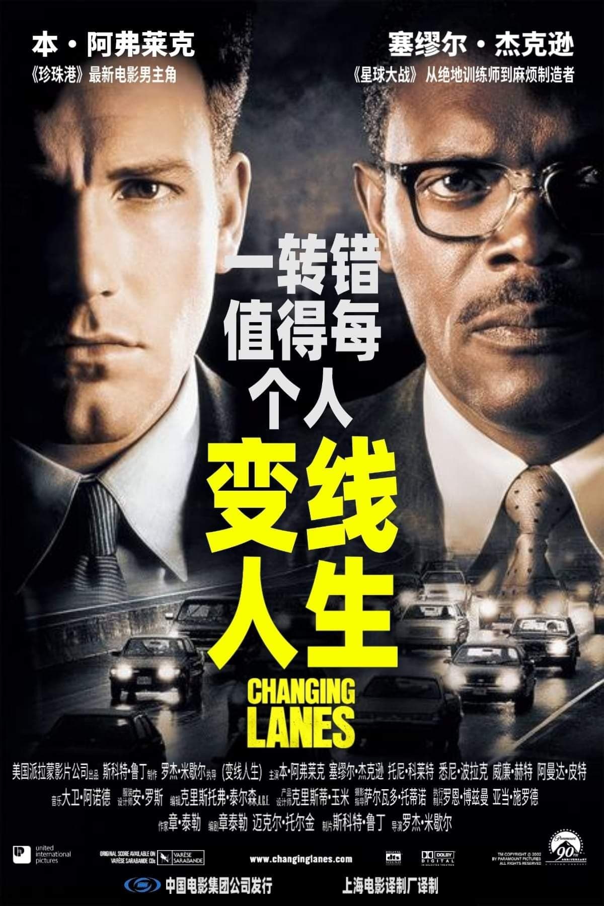 連鎖導火線