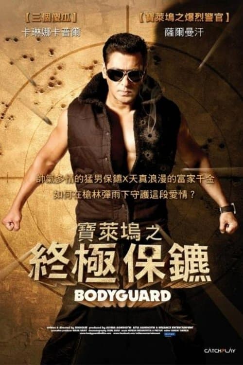 Bodyguard