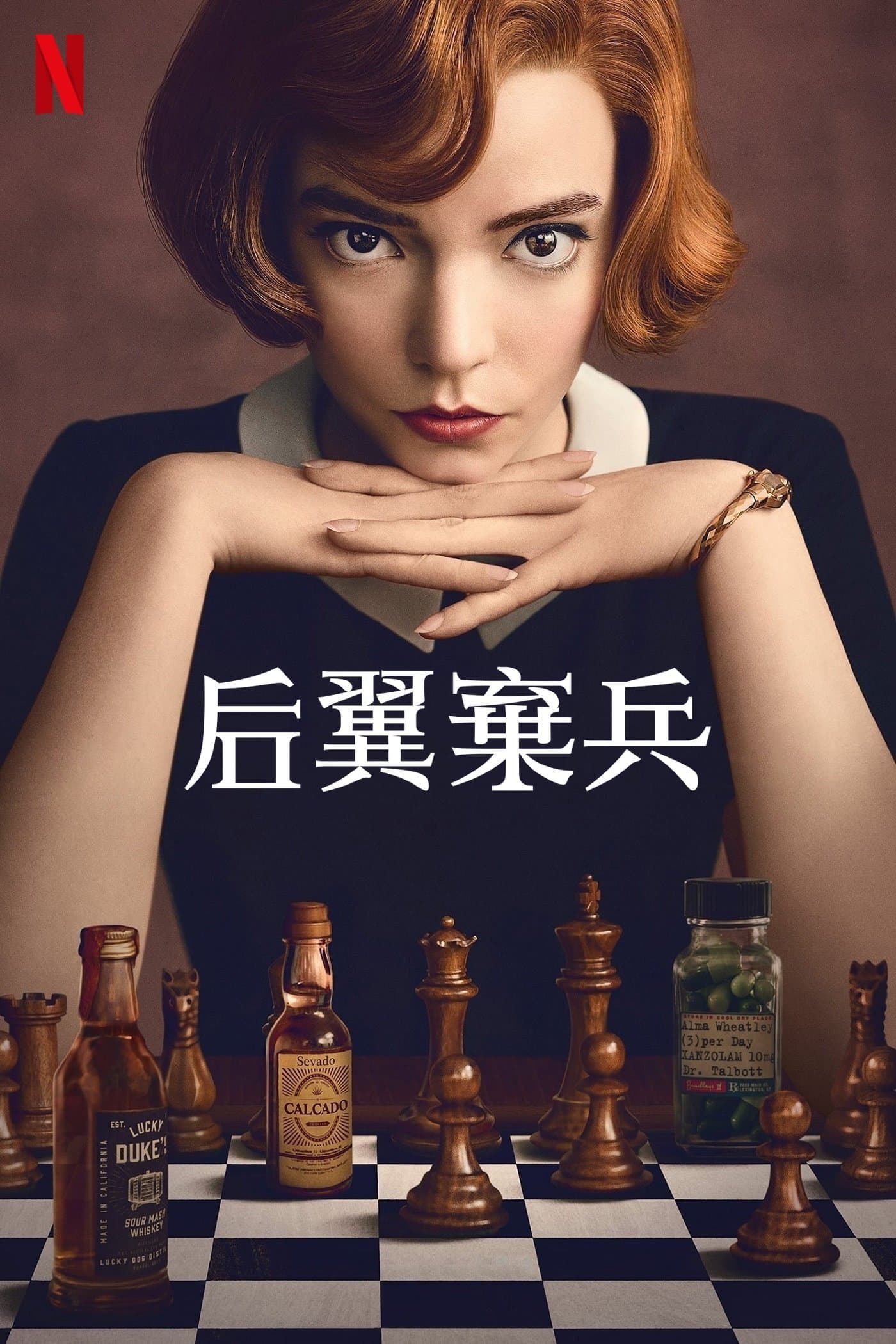 后翼棄兵