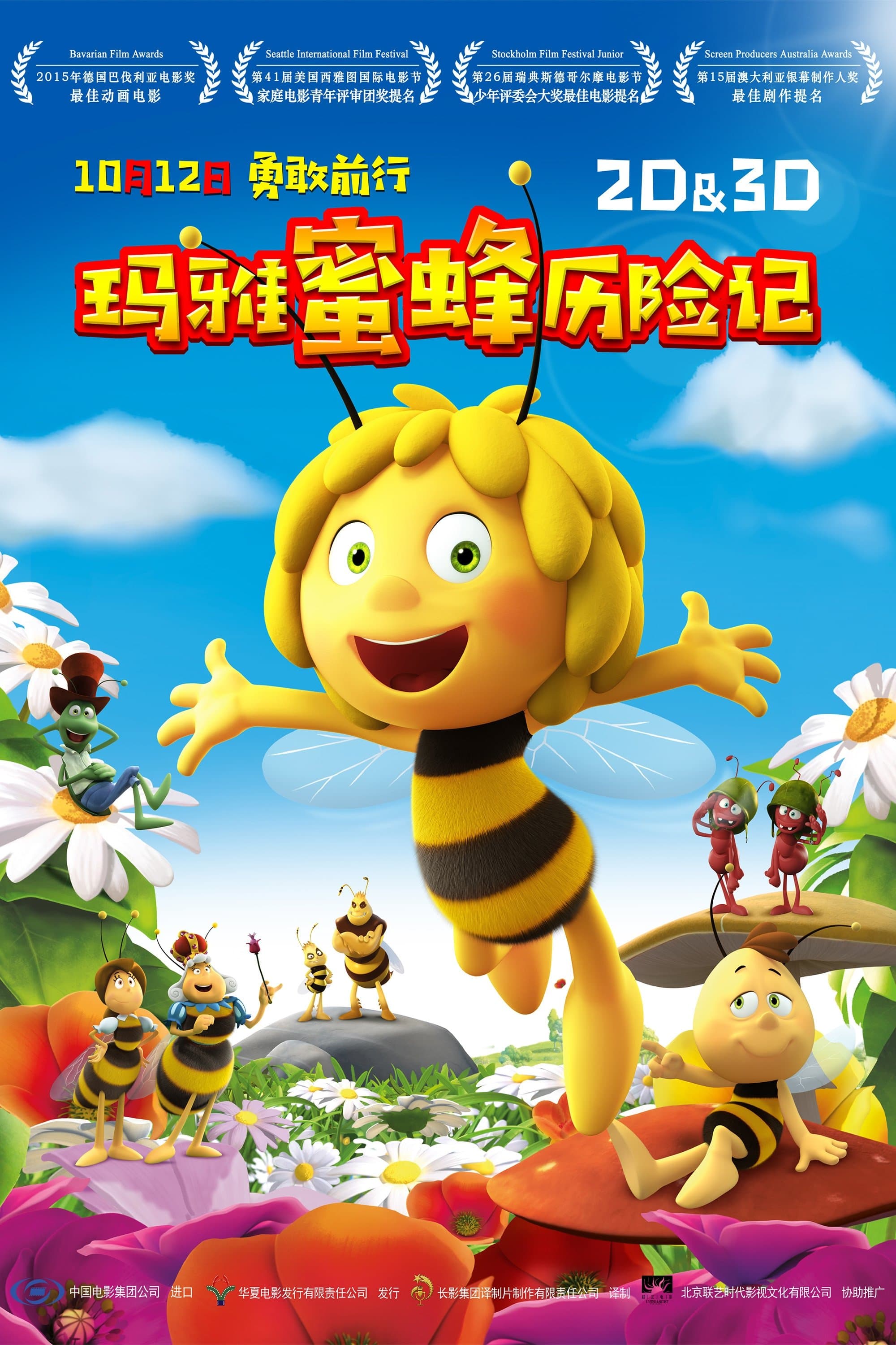 Maya the Bee Movie