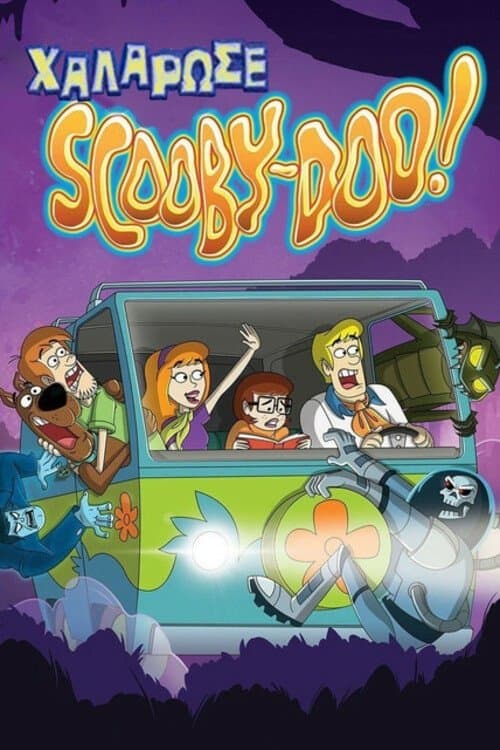 Be Cool, Scooby-Doo!