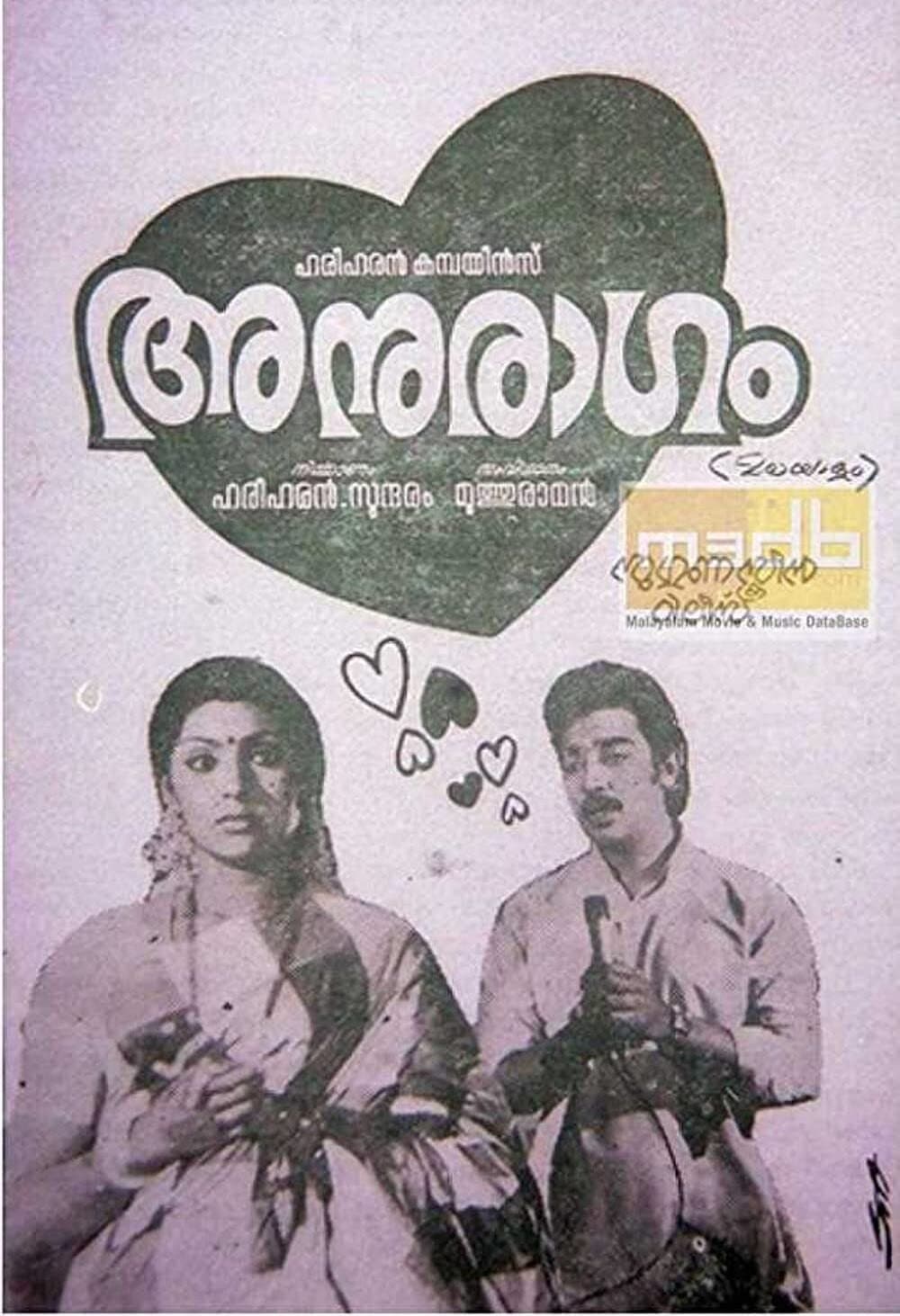 Oru Oodhappu Kan Simittugiradhu