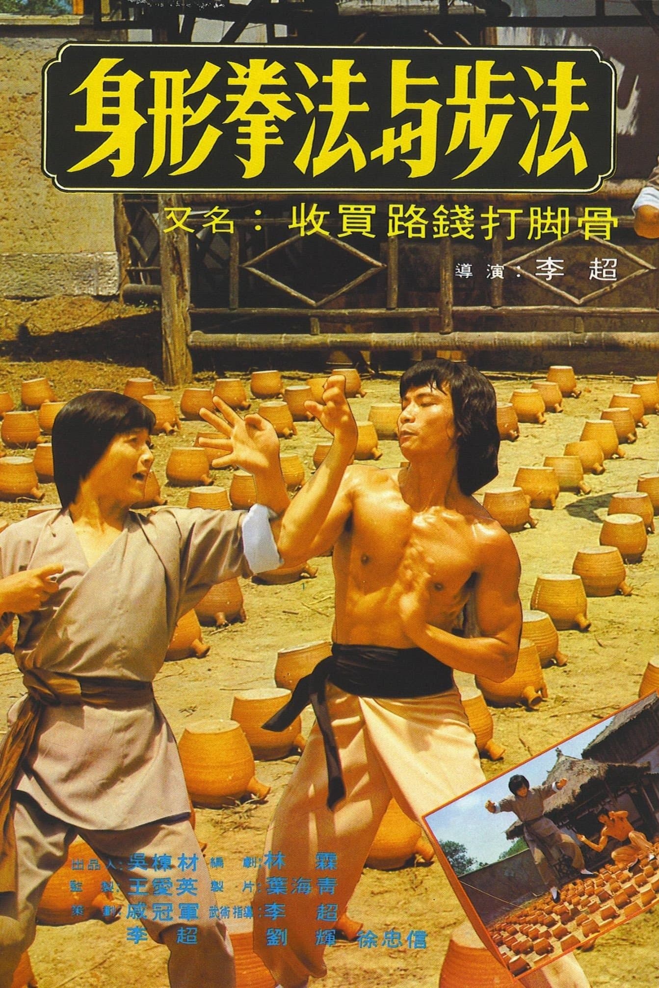 Ways of Kung Fu