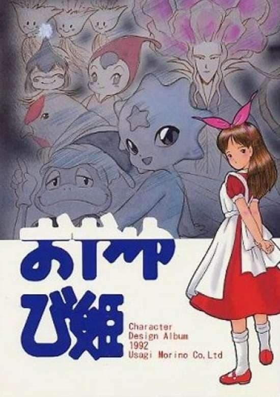 Thumbelina