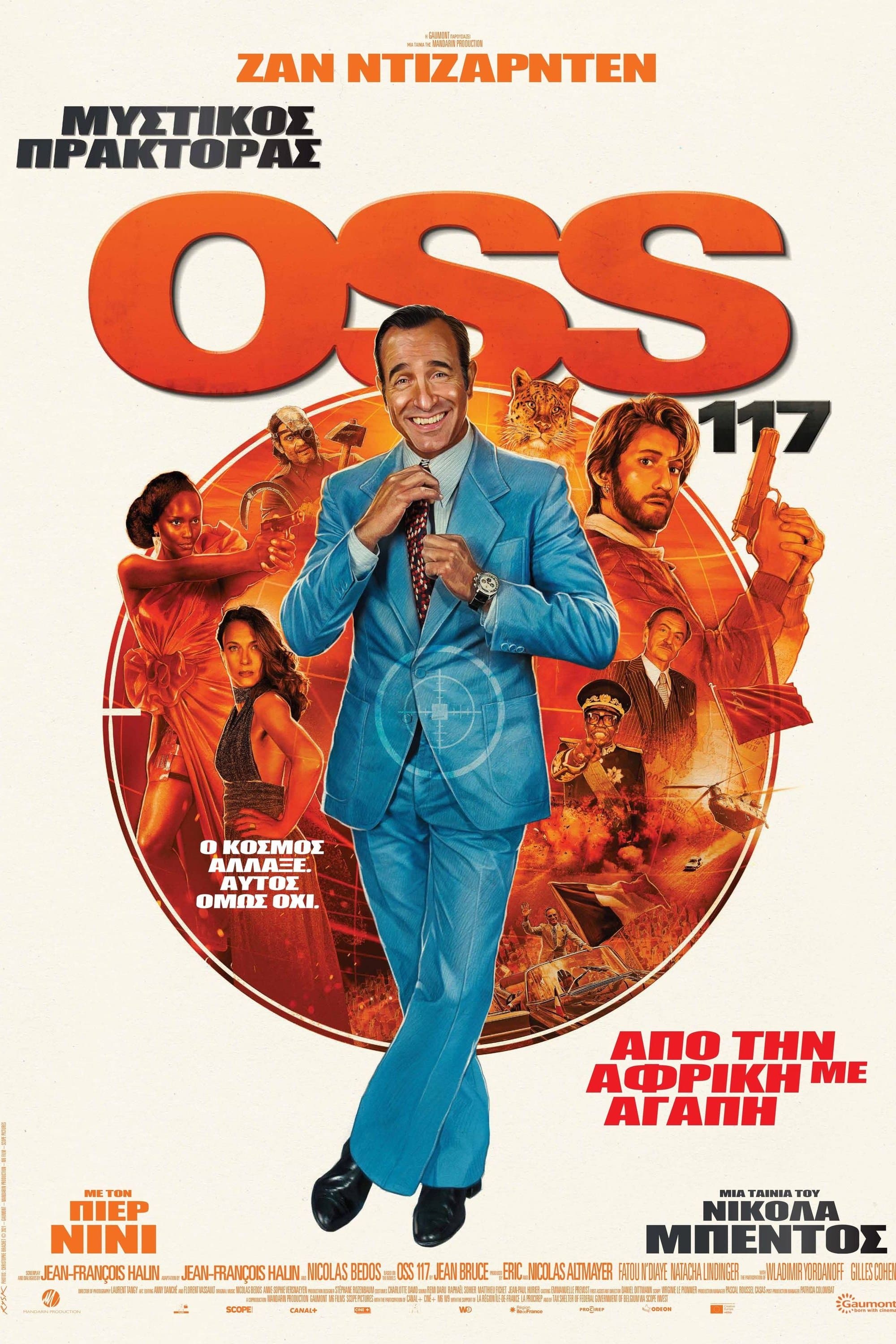 OSS 117: From Africa with Love