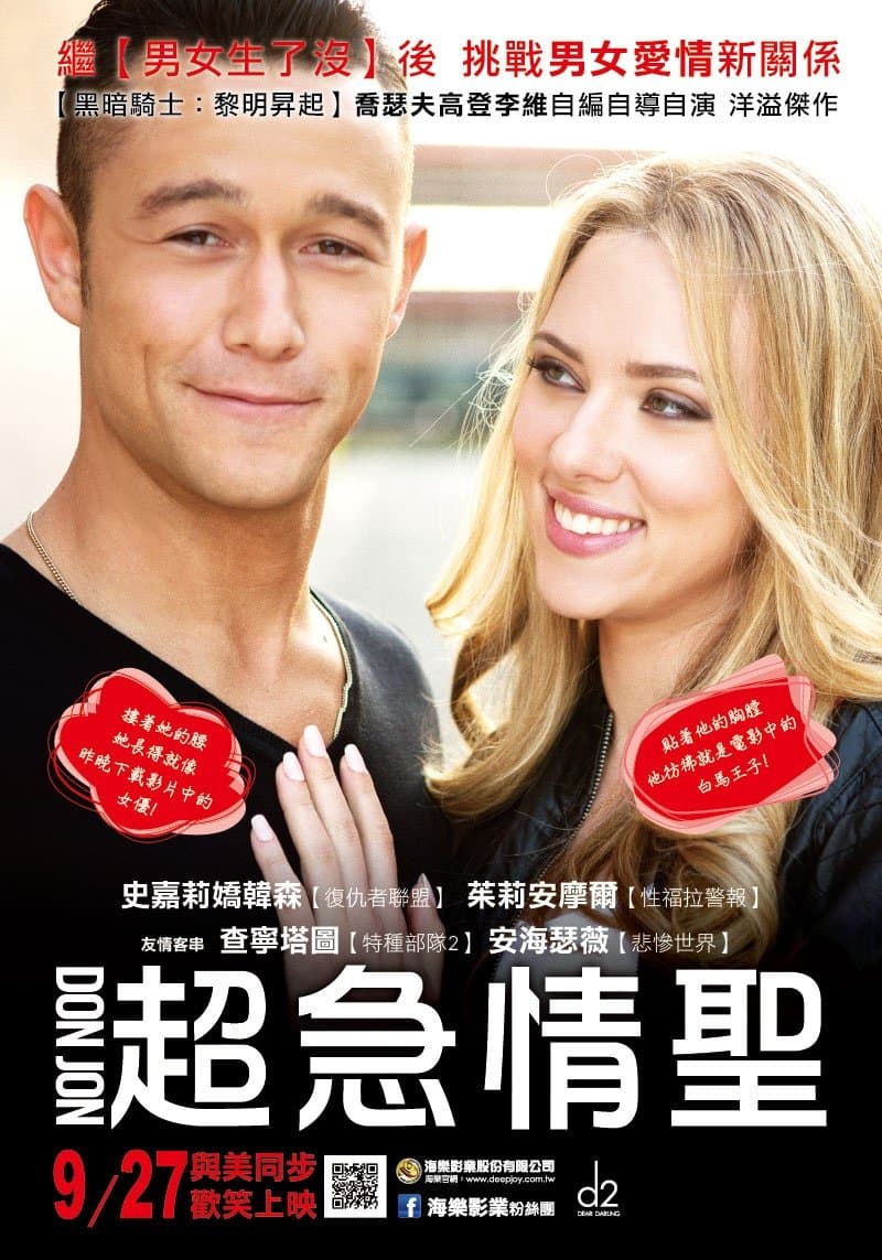 Don Jon