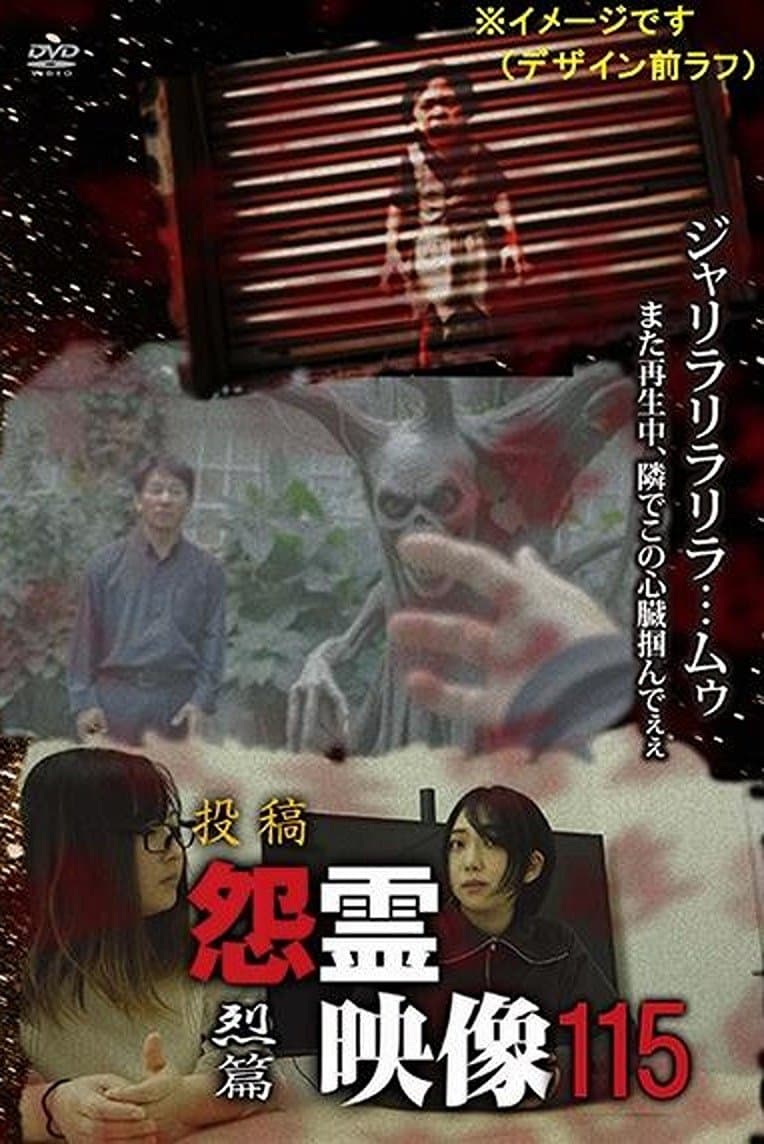 Posted Grudge Spirit Footage Vol.115: Intense Edition