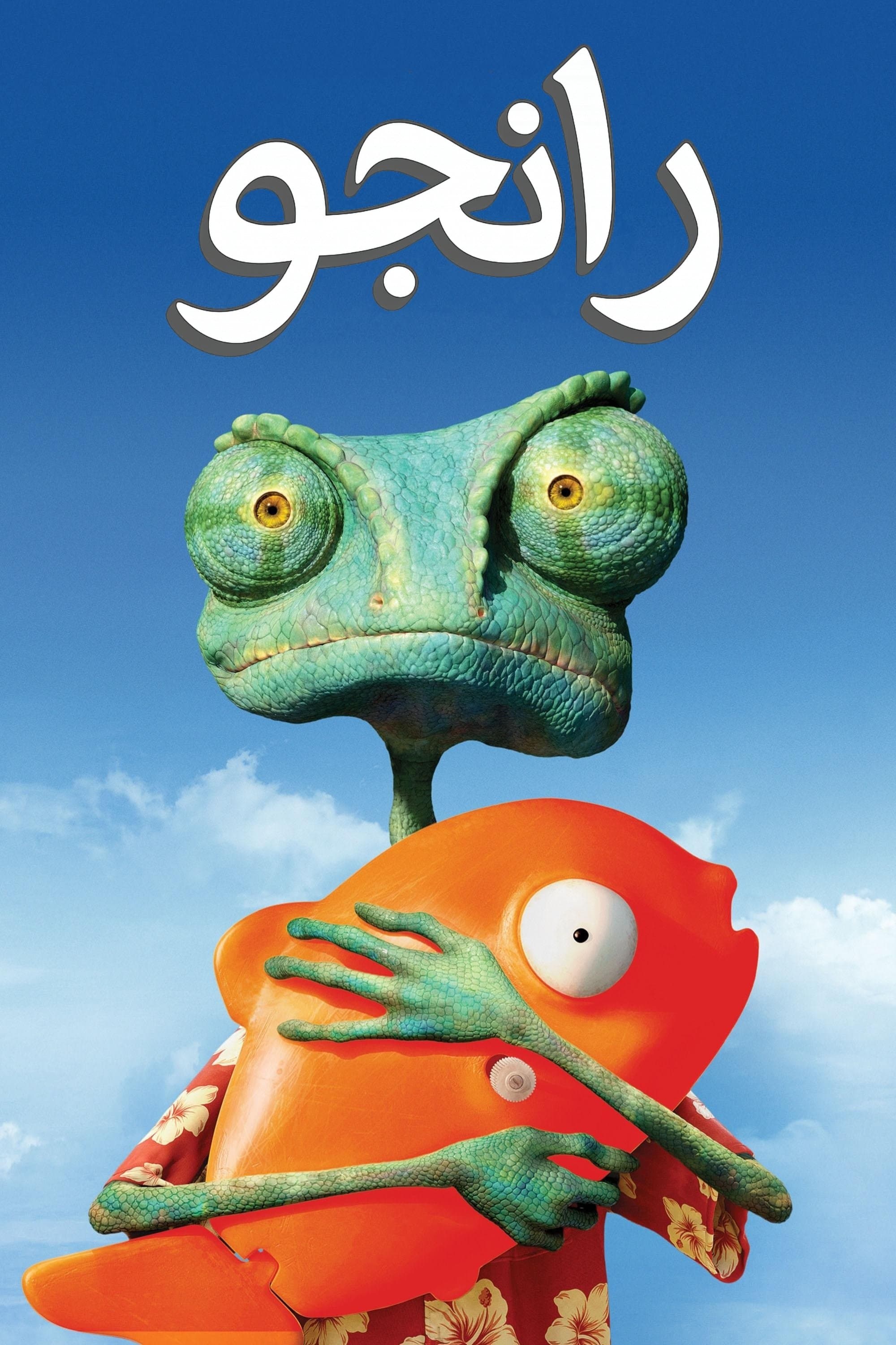 Rango