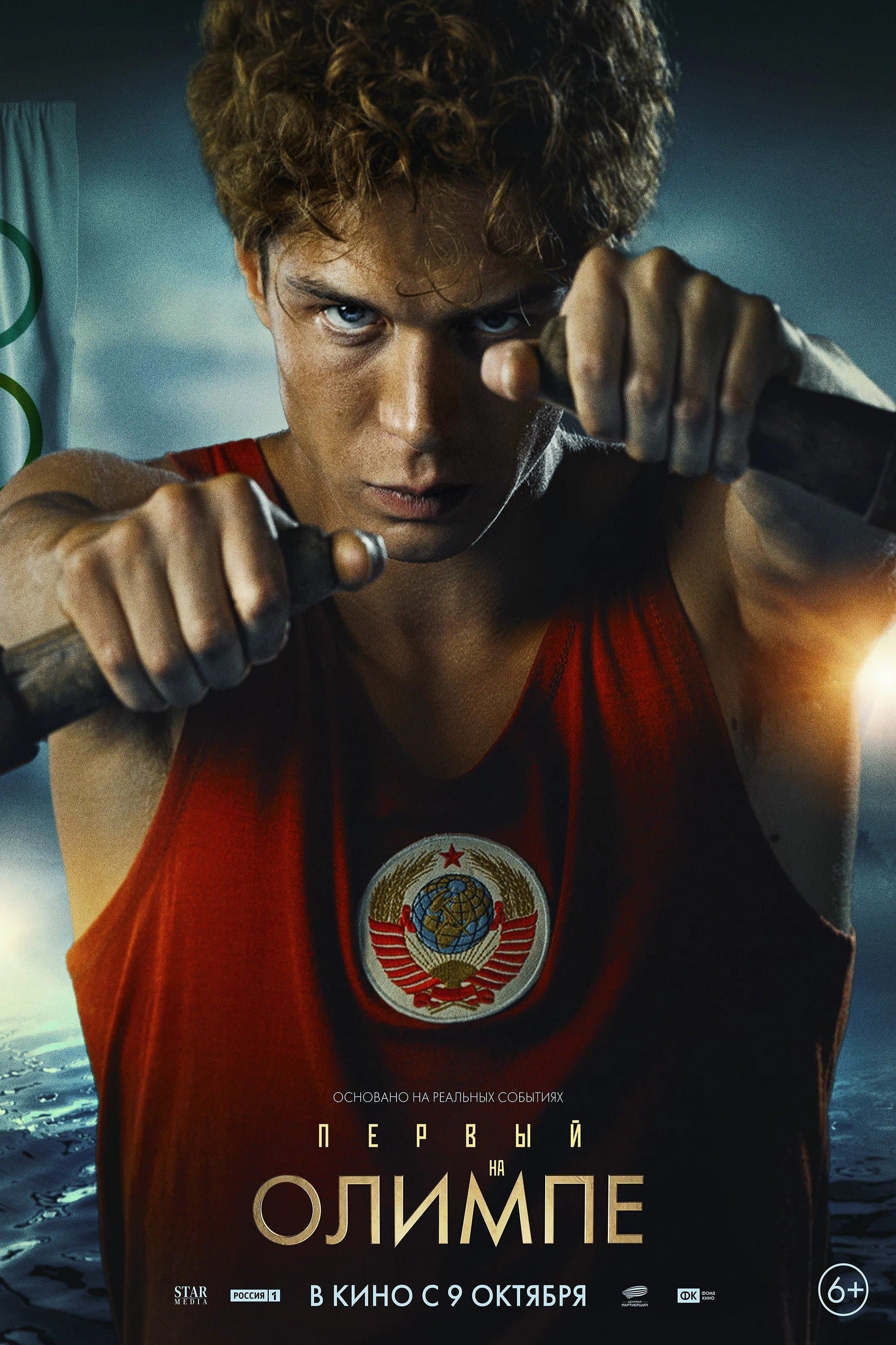 Rowing for Gold