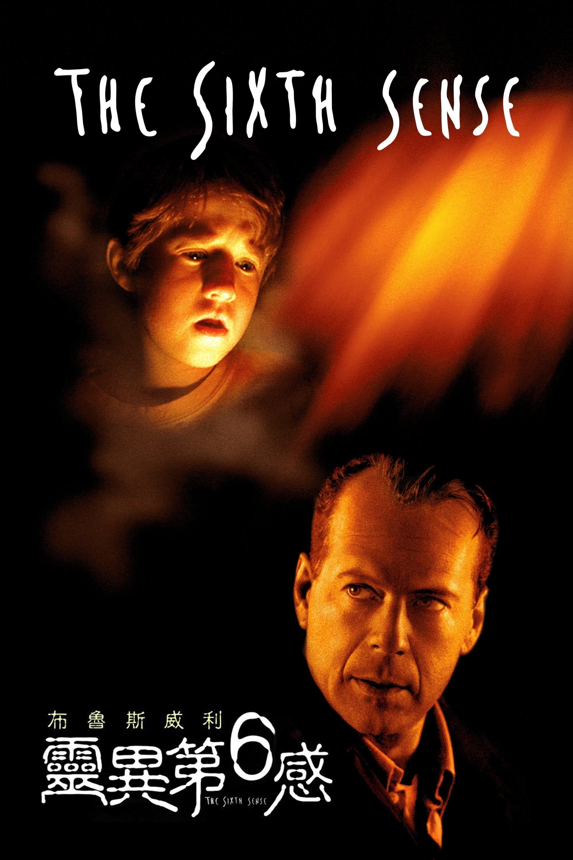 The Sixth Sense