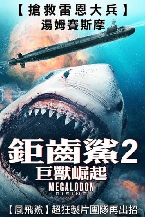 Megalodon Rising