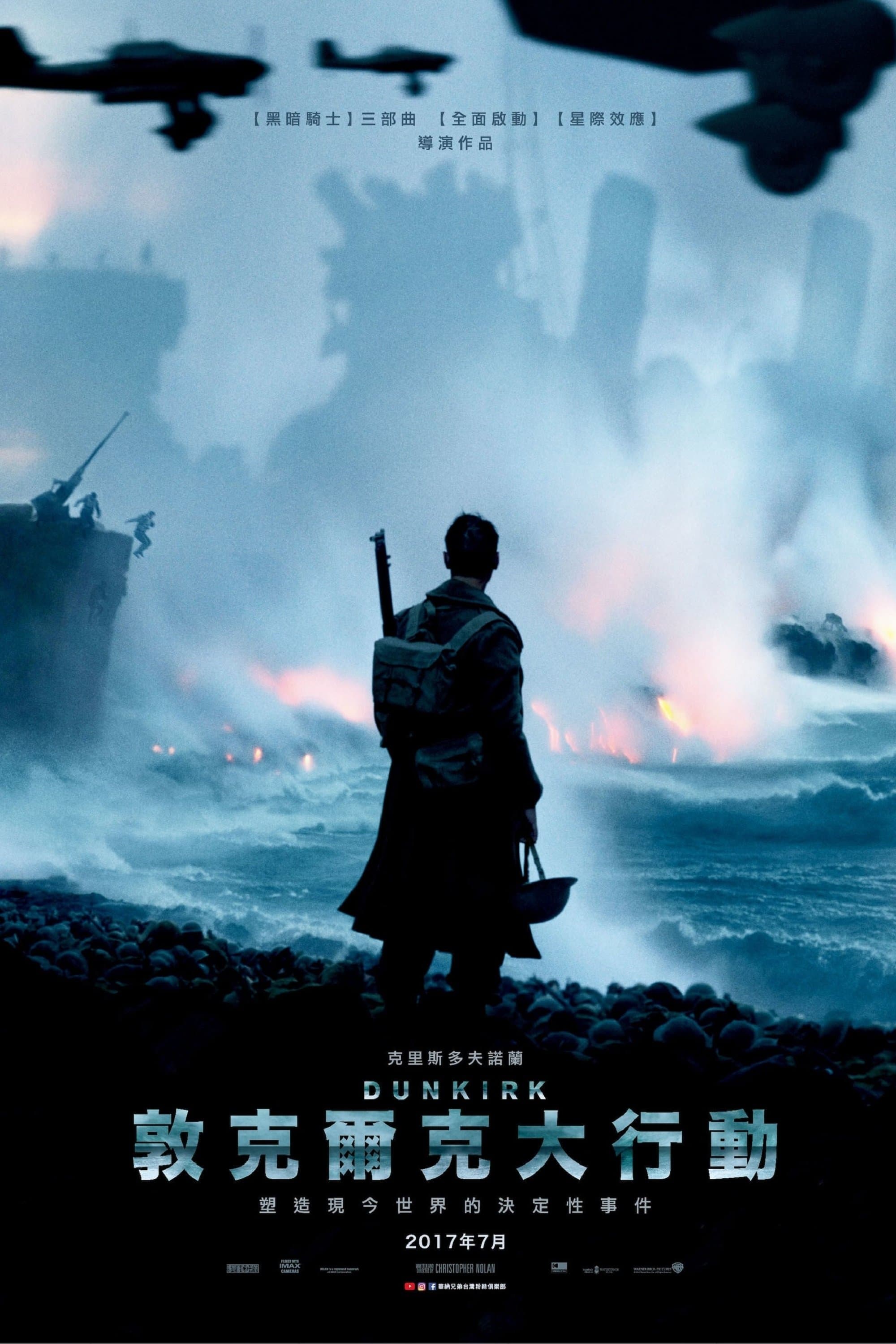 鄧寇克大行動