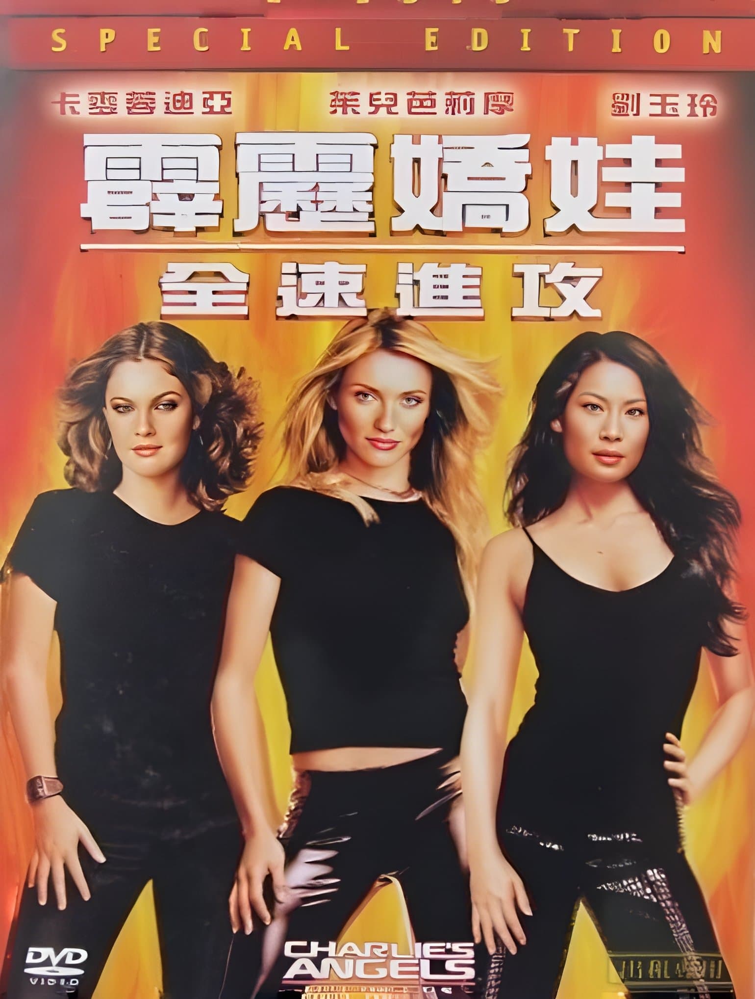 Charlie's Angels: Full Throttle