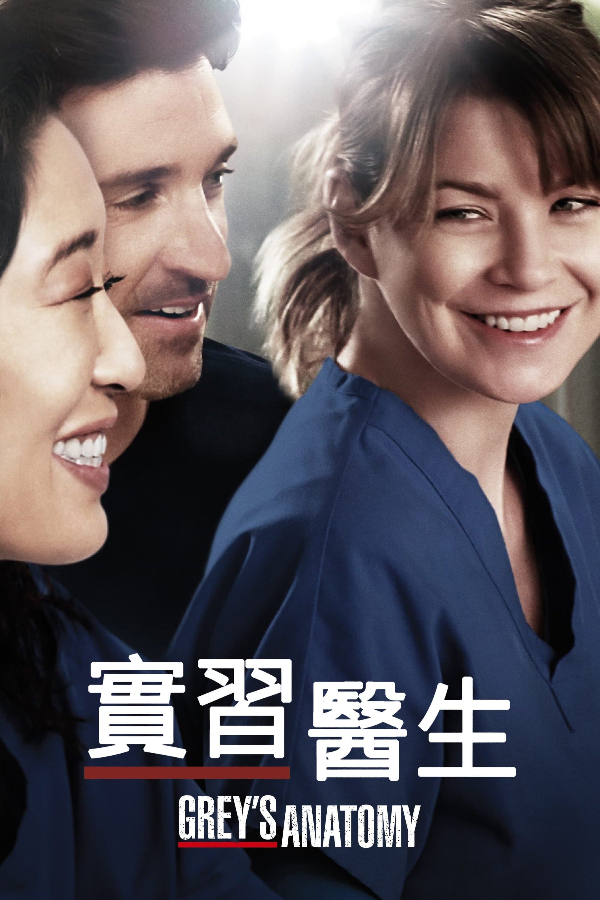 Grey's Anatomy