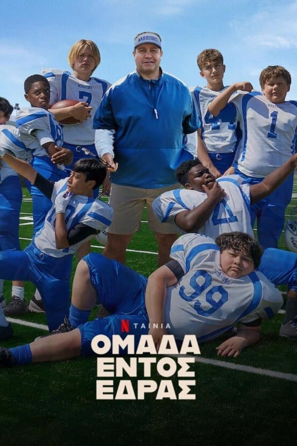 Home Team