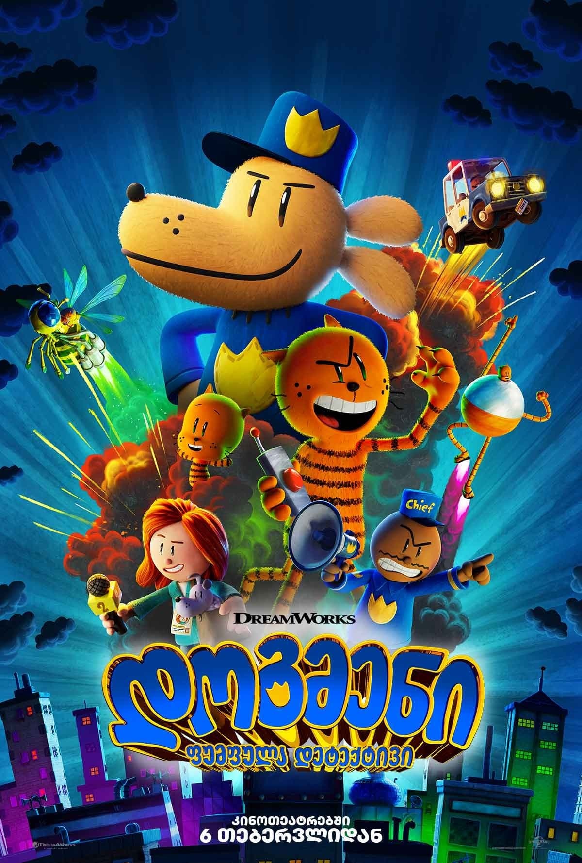 დოგმენი
