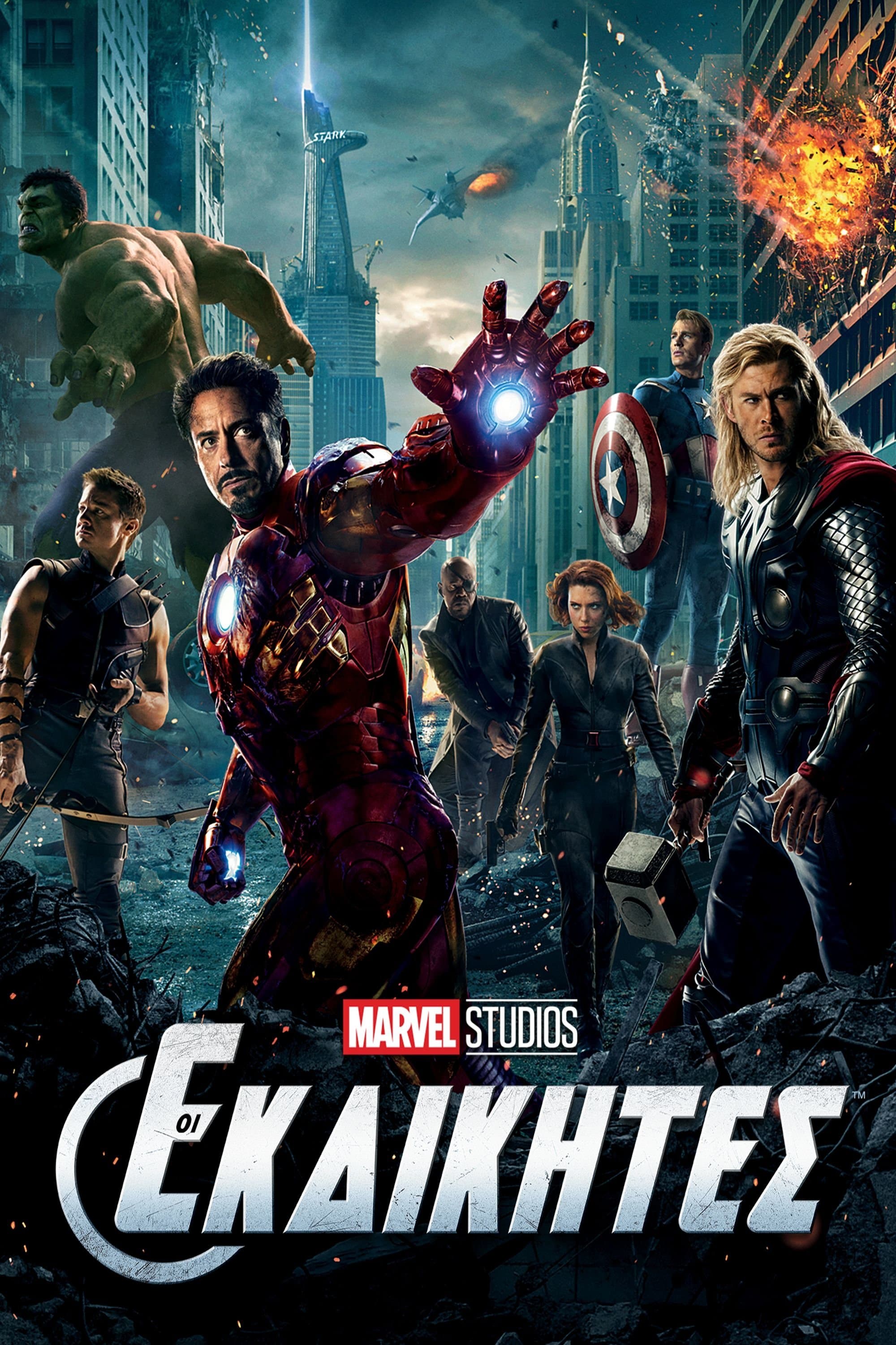 The Avengers